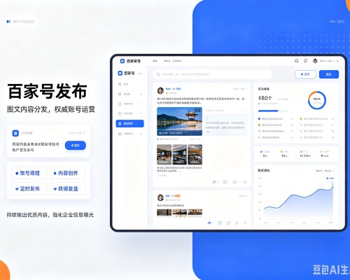 潞城百家号信息发布代运营